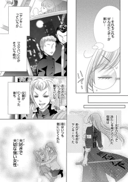 Page 101 of Dekiai Shachou wa MotoYan de Zetsurin ~ Kore kara Shojo o Ubawaremasu 1-11