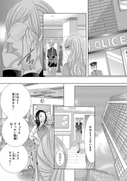 Page 10 of Dekiai Shachou wa MotoYan de Zetsurin ~ Kore kara Shojo o Ubawaremasu 1-11
