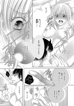 Page 122 of Dekiai Shachou wa MotoYan de Zetsurin ~ Kore kara Shojo o Ubawaremasu 1-11