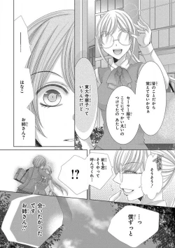 Page 137 of Dekiai Shachou wa MotoYan de Zetsurin ~ Kore kara Shojo o Ubawaremasu 1-11