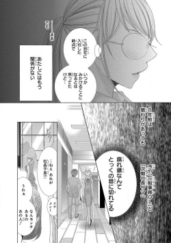 Page 13 of Dekiai Shachou wa MotoYan de Zetsurin ~ Kore kara Shojo o Ubawaremasu 1-11