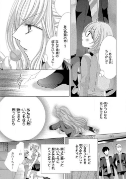 Page 140 of Dekiai Shachou wa MotoYan de Zetsurin ~ Kore kara Shojo o Ubawaremasu 1-11