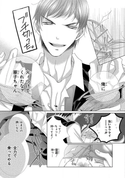 Page 149 of Dekiai Shachou wa MotoYan de Zetsurin ~ Kore kara Shojo o Ubawaremasu 1-11