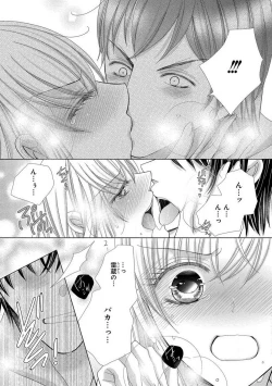 Page 162 of Dekiai Shachou wa MotoYan de Zetsurin ~ Kore kara Shojo o Ubawaremasu 1-11