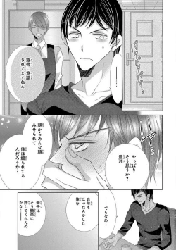 Page 171 of Dekiai Shachou wa MotoYan de Zetsurin ~ Kore kara Shojo o Ubawaremasu 1-11