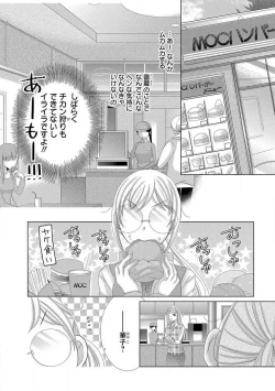 Page 173 of Dekiai Shachou wa MotoYan de Zetsurin ~ Kore kara Shojo o Ubawaremasu 1-11