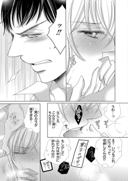 Page 189 of Dekiai Shachou wa MotoYan de Zetsurin ~ Kore kara Shojo o Ubawaremasu 1-11