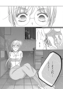 Page 204 of Dekiai Shachou wa MotoYan de Zetsurin ~ Kore kara Shojo o Ubawaremasu 1-11