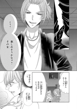 Page 212 of Dekiai Shachou wa MotoYan de Zetsurin ~ Kore kara Shojo o Ubawaremasu 1-11