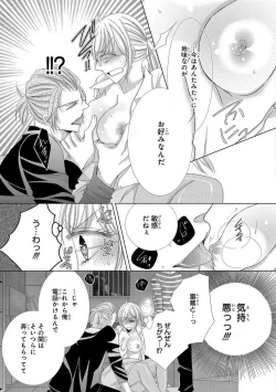 Page 216 of Dekiai Shachou wa MotoYan de Zetsurin ~ Kore kara Shojo o Ubawaremasu 1-11