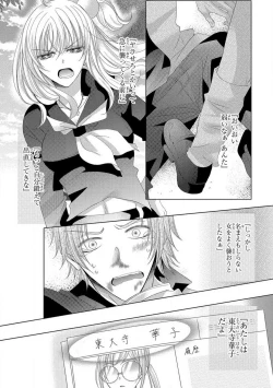 Page 233 of Dekiai Shachou wa MotoYan de Zetsurin ~ Kore kara Shojo o Ubawaremasu 1-11