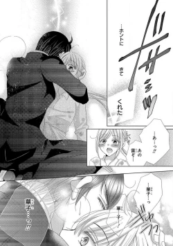 Page 248 of Dekiai Shachou wa MotoYan de Zetsurin ~ Kore kara Shojo o Ubawaremasu 1-11