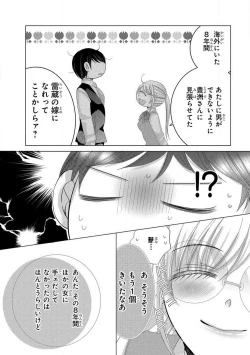 Page 283 of Dekiai Shachou wa MotoYan de Zetsurin ~ Kore kara Shojo o Ubawaremasu 1-11