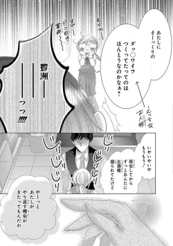 Page 284 of Dekiai Shachou wa MotoYan de Zetsurin ~ Kore kara Shojo o Ubawaremasu 1-11