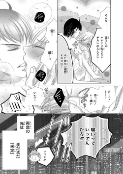 Page 46 of Dekiai Shachou wa MotoYan de Zetsurin ~ Kore kara Shojo o Ubawaremasu 1-11