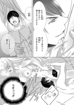 Page 66 of Dekiai Shachou wa MotoYan de Zetsurin ~ Kore kara Shojo o Ubawaremasu 1-11