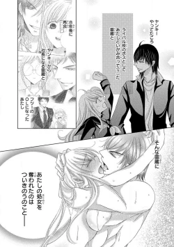 Page 99 of Dekiai Shachou wa MotoYan de Zetsurin ~ Kore kara Shojo o Ubawaremasu 1-11