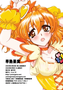 Page 26 of Soujuku Kajitsu