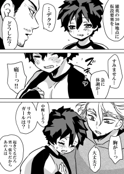 Page 7 of jotaika shita deku ni A-gumi ga waite muragaru hanashi ⑨