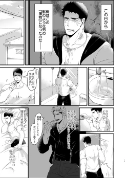 Page 12 of A Beast and its Prey