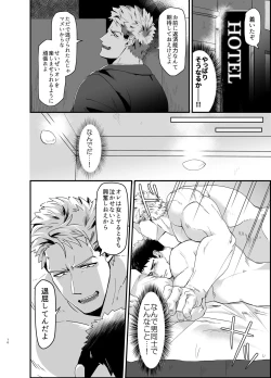 Page 15 of A Beast and its Prey