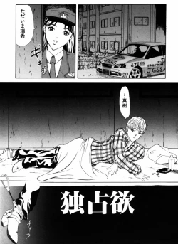 Page 151 of Oedipus no Koibitotachi - Lovers of Oedipus