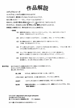 Page 166 of Oedipus no Koibitotachi - Lovers of Oedipus