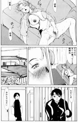 Page 90 of Oedipus no Koibitotachi - Lovers of Oedipus