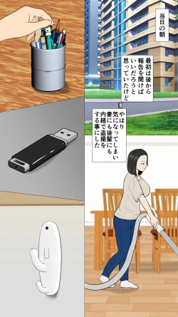 Page 7 of Oniyome to Rugged Man Doutei