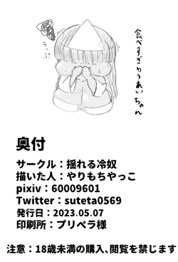 Page 21 of exorcising ghosts