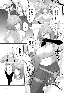 Page 145 of Meikyuu Lilac - Laberynth Lilac.