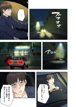 Page 129 of 旅先インモラル【合本版】 第01巻