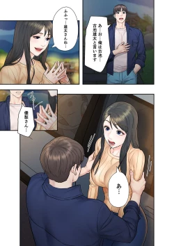 Page 143 of 旅先インモラル【合本版】 第01巻