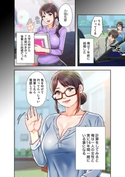 Page 4 of 旅先インモラル【合本版】 第01巻