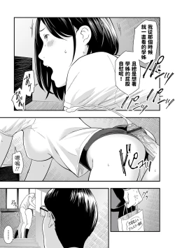 Page 9 of Hitozuma, Bloomer, NTR