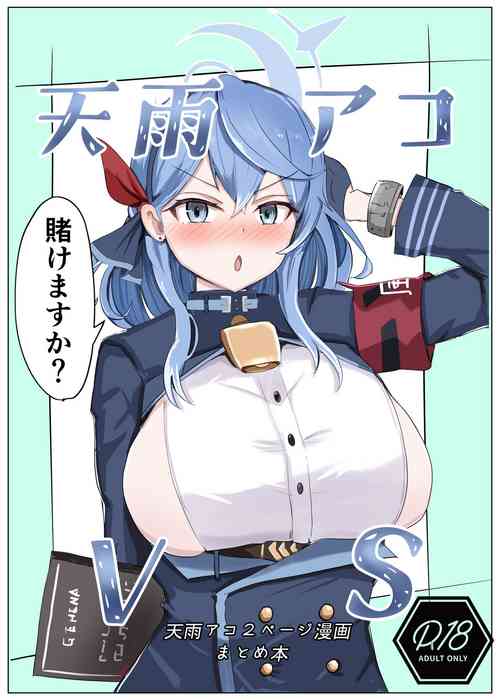 Download Amau Ako VS