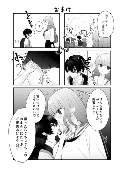 Page 22 of Shota Inma to Saimin Ecchi