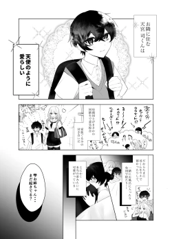 Page 3 of Shota Inma to Saimin Ecchi