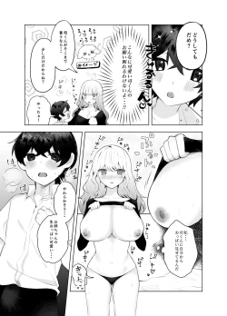 Page 7 of Shota Inma to Saimin Ecchi