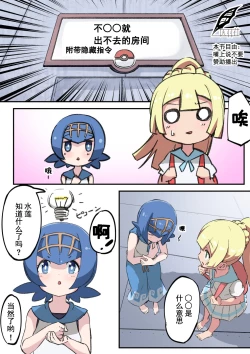 Page 1 of ●● o Shinai to Derarenai Heya