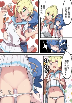 Page 2 of ●● o Shinai to Derarenai Heya