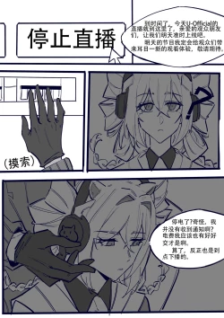 Page 4 of 尤里卡の直播事故，黑粉闯进家！（试行版）