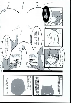 Page 14 of Wakuwaku Soapland