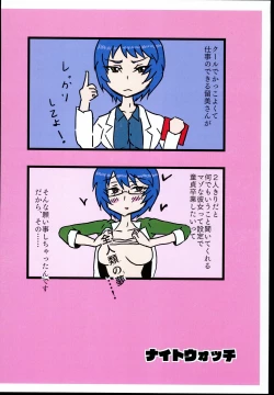 Page 24 of Wakuwaku Soapland