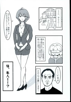 Page 4 of Wakuwaku Soapland