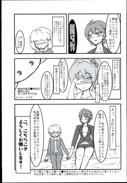 Page 5 of Wakuwaku Soapland