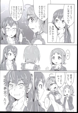 Page 4 of Datsu doutei no douteiha doutte?