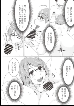 Page 9 of Datsu doutei no douteiha doutte?