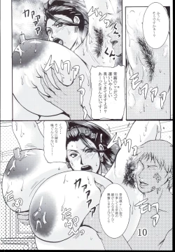 Page 10 of FALL FOREVER