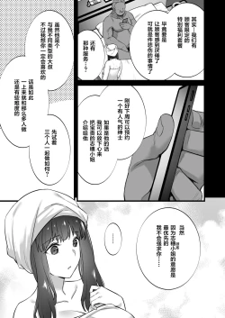 Page 6 of Rental Tanetsuke Oji-san 5